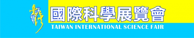 Taiwan International Science Fair (TISF)